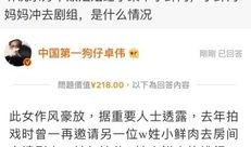 卓伟爆料艺人视频,揭秘明星私密视频幕后真相